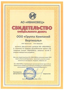 Сертификат 4